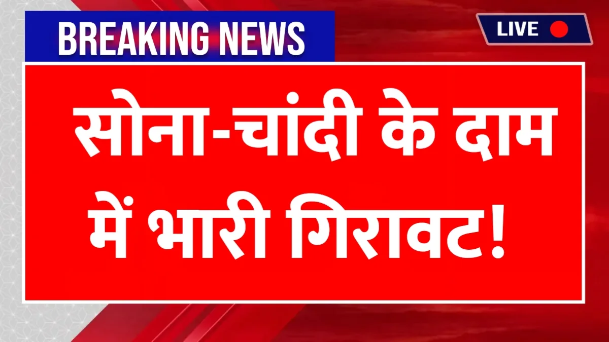 Gold Silver Market Price